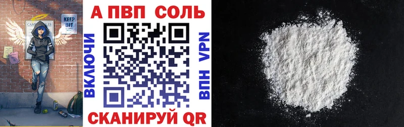 A-PVP мука Новосибирск