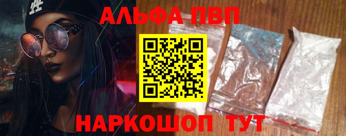 хочу   Вход с VPN  Alfa_PVP Crystall  Новосибирск  Alpha PVP СК КРИС  Alpha PVP Crystall 