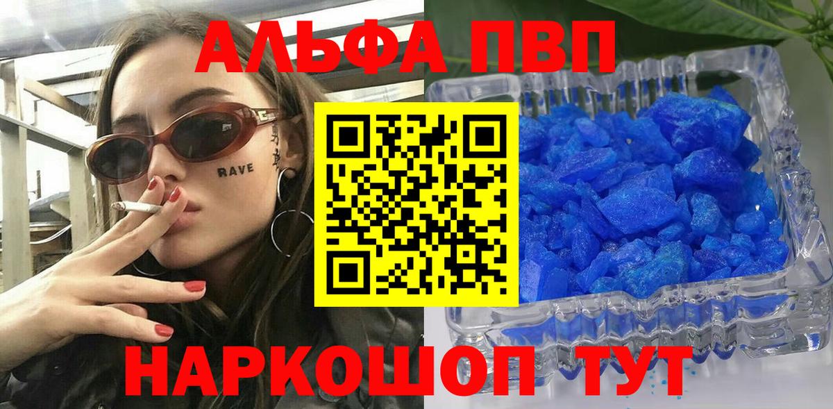 Alpha PVP СК КРИС Новосибирск