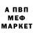 Меф VHQ Renegade Wave