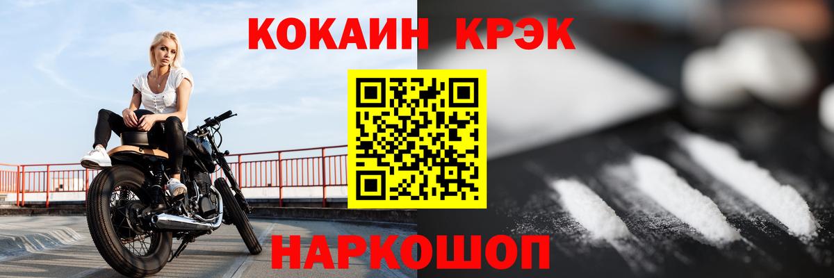 Кокаин VHQ Новосибирск