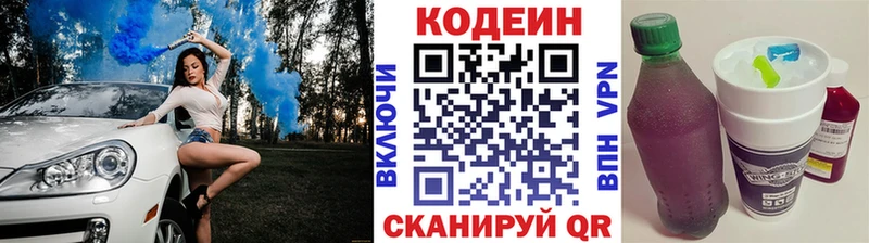 Кодеиновый сироп Lean напиток Lean (лин) Новосибирск