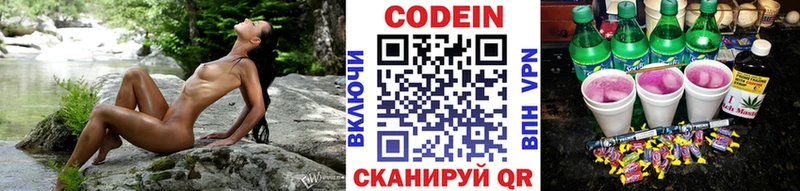 сайты даркнета телеграм  продажа наркотиков  Новосибирск  Кодеин напиток Lean (лин) 