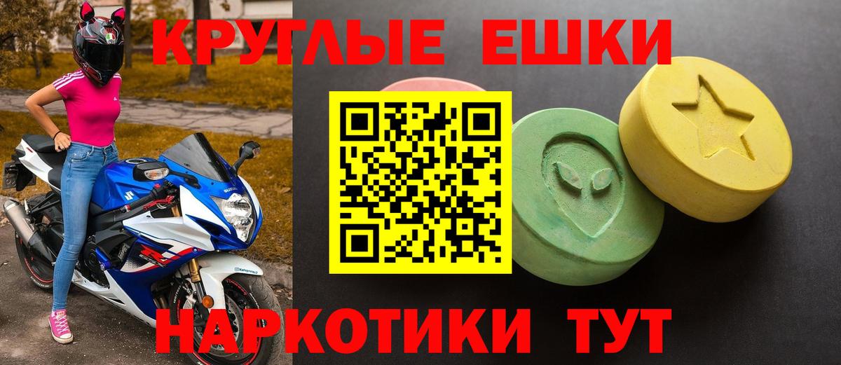 Экстази Cube  Вход с VPN  Экстази  Ecstasy 300 mg  Новосибирск 
