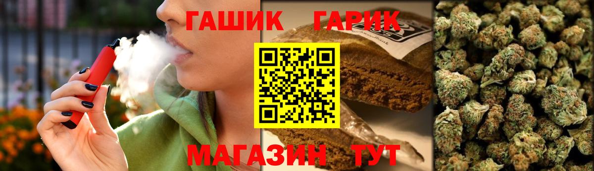 ГАШИШ AMNESIA HAZE  ГАШ Cannabis  Вход с VPN  Новосибирск 