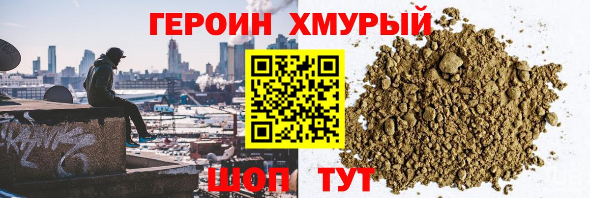 Новосибирск  ГЕРОИН белый  Вход с VPN 