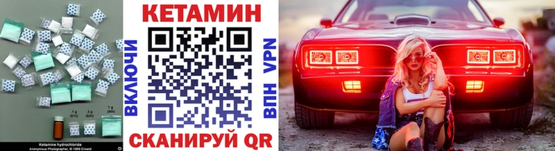 КЕТАМИН VHQ  купить наркотик  площадка телеграм  Новосибирск 
