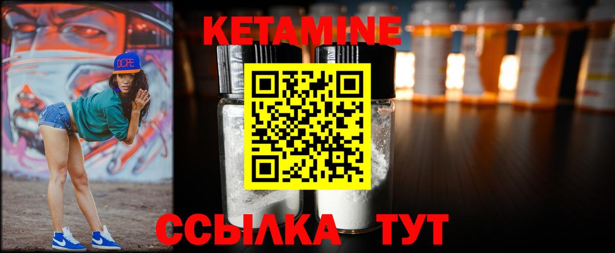 Кетамин ketamine Новосибирск