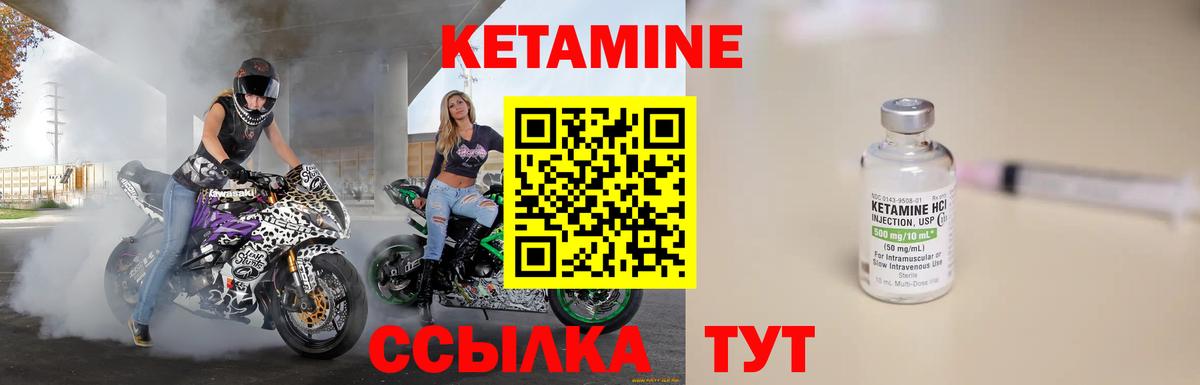 Кетамин VHQ  Кетамин VHQ  Новосибирск  Вход с VPN 