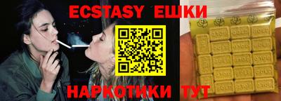 экстази Волжск