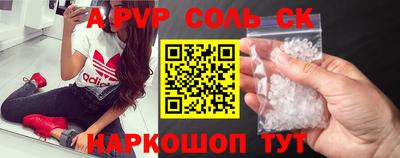 соль ск Волжский