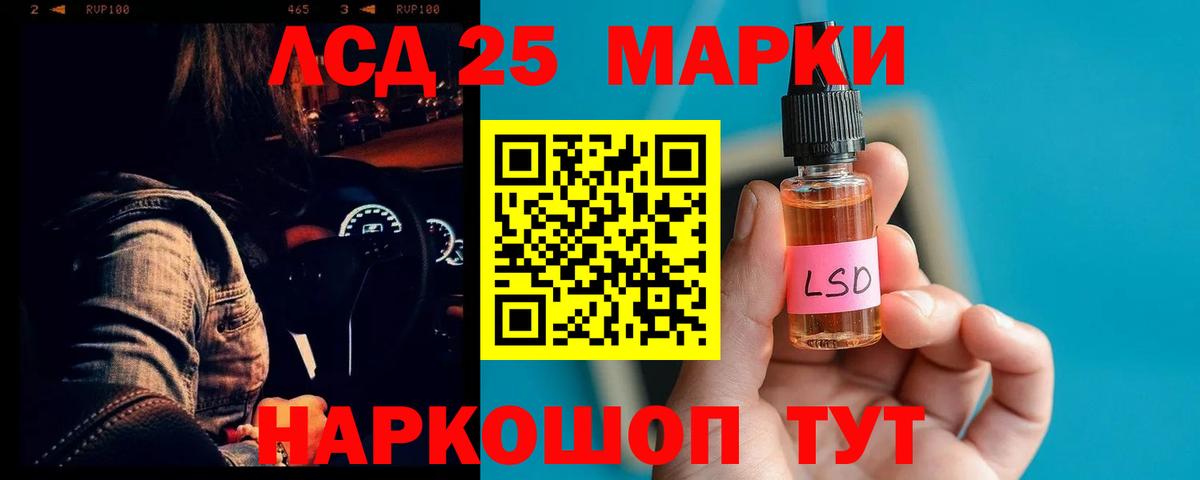 Лсд 25 экстази ecstasy Новосибирск