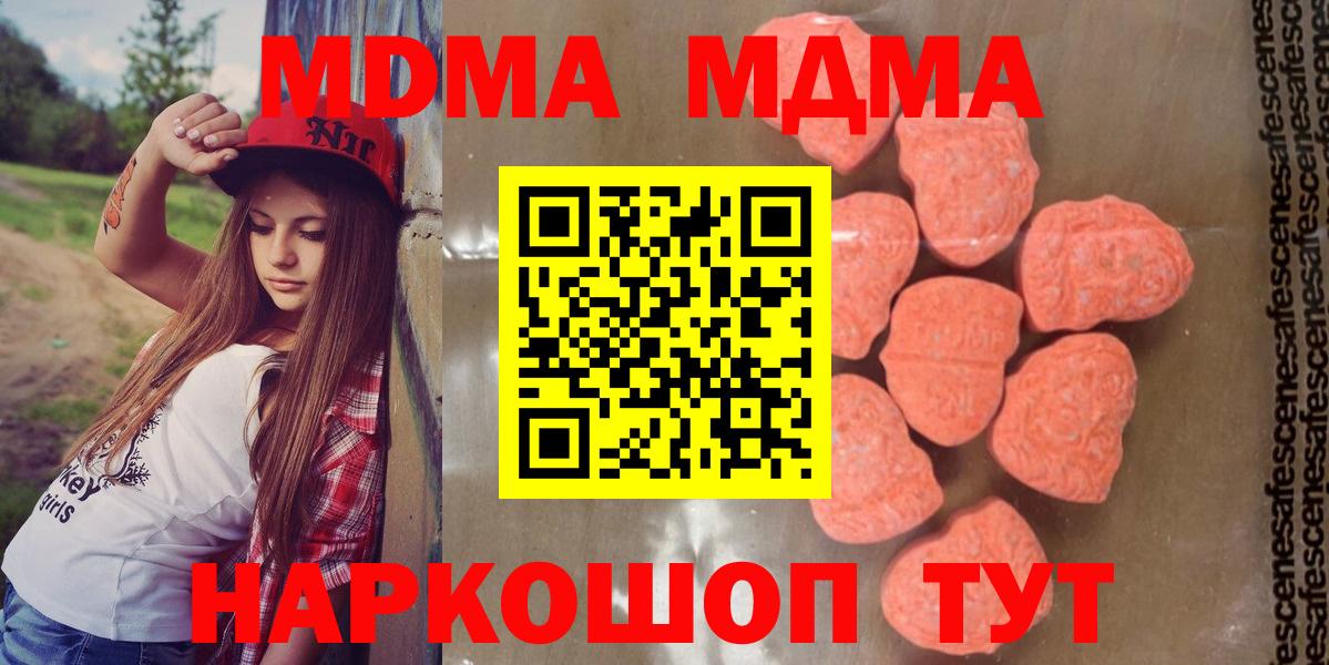 MDMA crystal Новосибирск