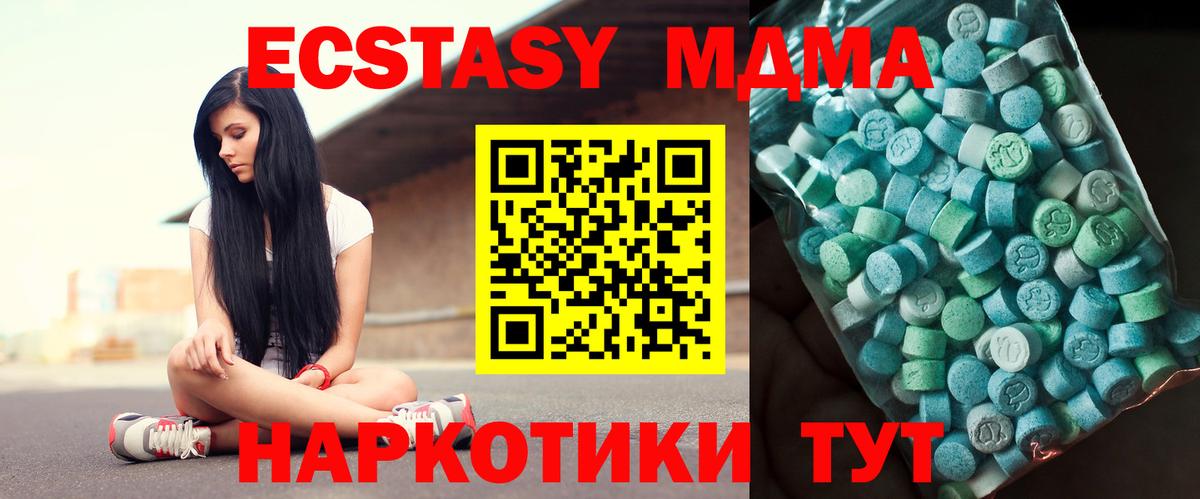 МДМА кристаллы  Вход с VPN  Новосибирск 
