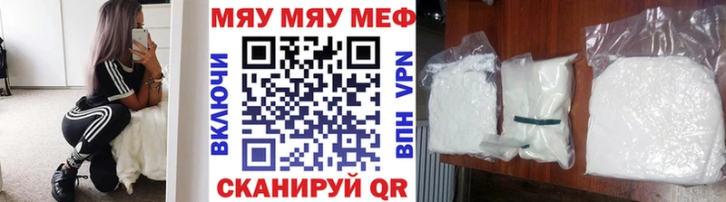 МЯУ-МЯУ 4 MMC  даркнет сайт  Новосибирск 