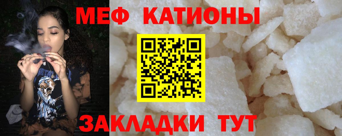 Меф мяу мяу мука Новосибирск
