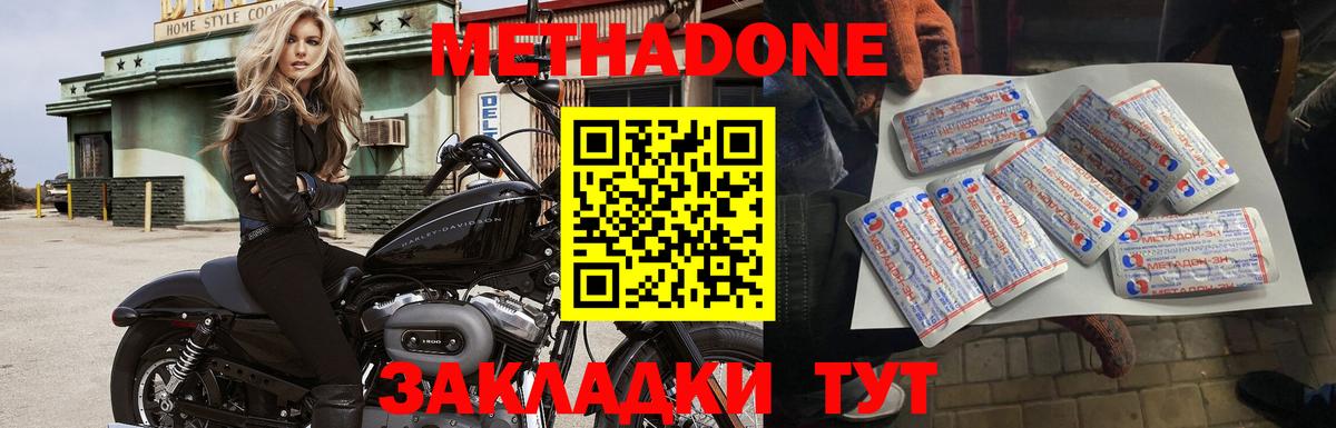 МЕТАДОН белоснежный  Метадон methadone  Вход с VPN  Новосибирск 