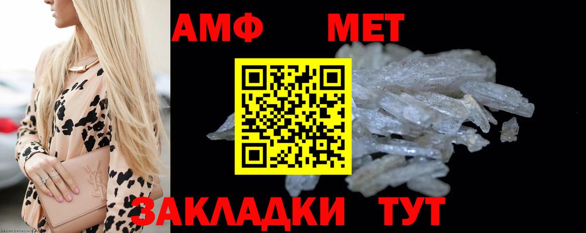 Метамфетамин витя Новосибирск