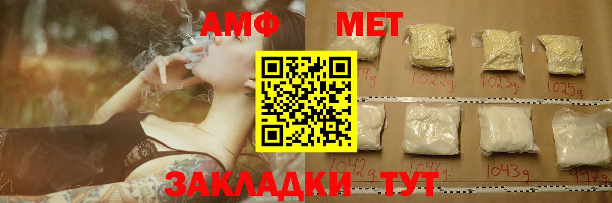 Новосибирск  Метамфетамин кристалл  Первитин  Вход с VPN 