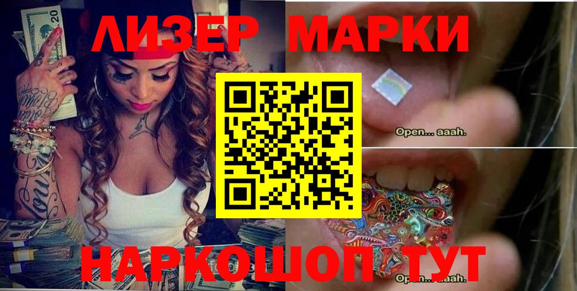 Марки N-bome 1,8мг Новосибирск
