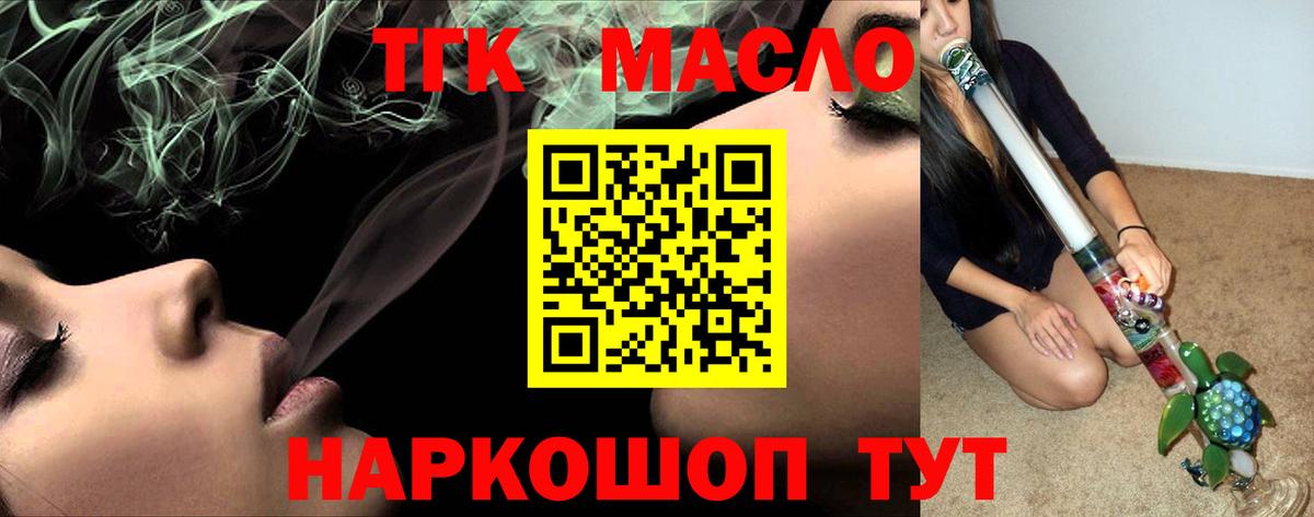 ТГК вейп с тгк  Вход с VPN  Новосибирск 